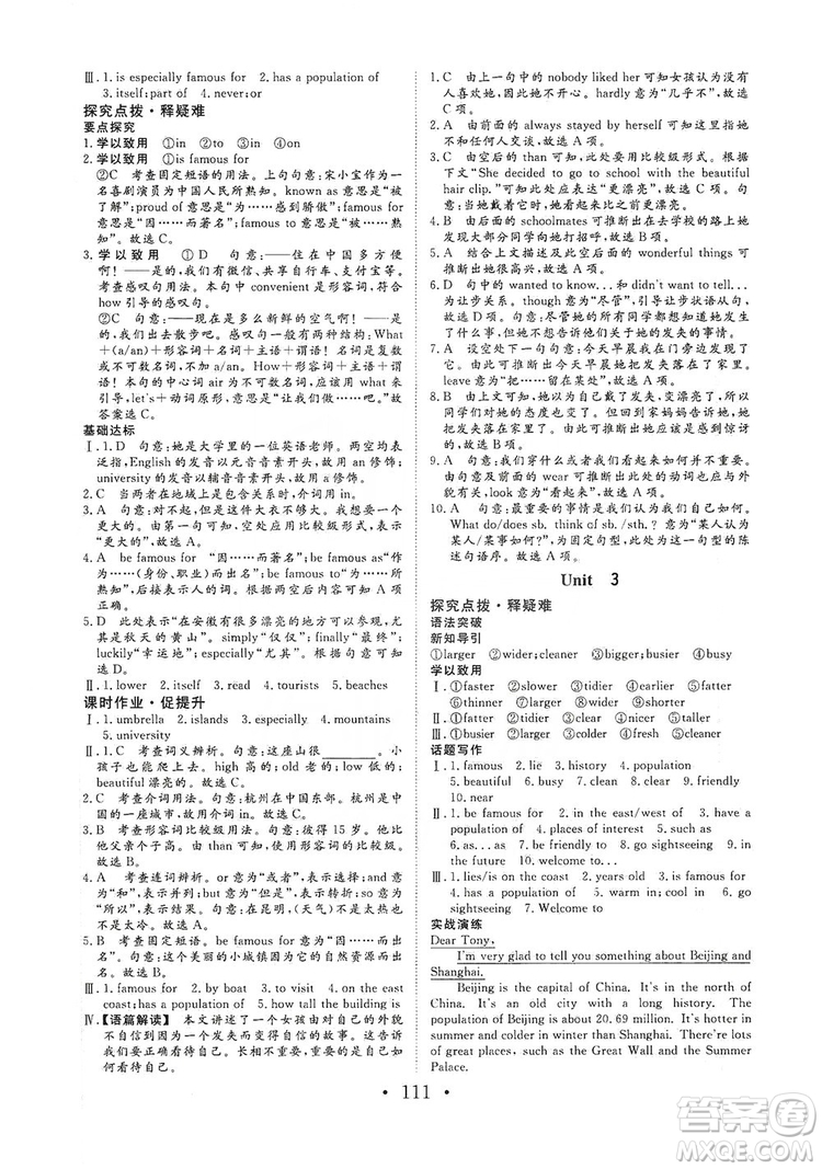 海南出版社2019新課程同步練習冊八年級英語上冊外研版答案