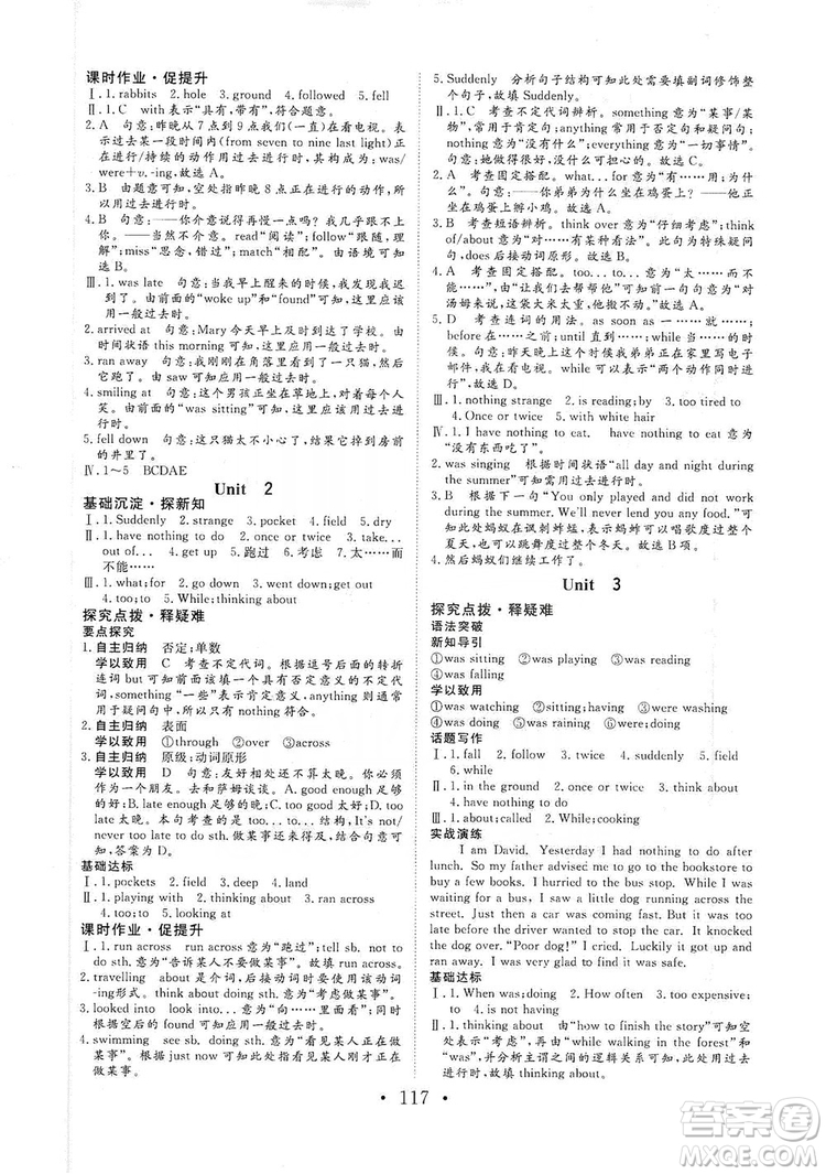 海南出版社2019新課程同步練習冊八年級英語上冊外研版答案