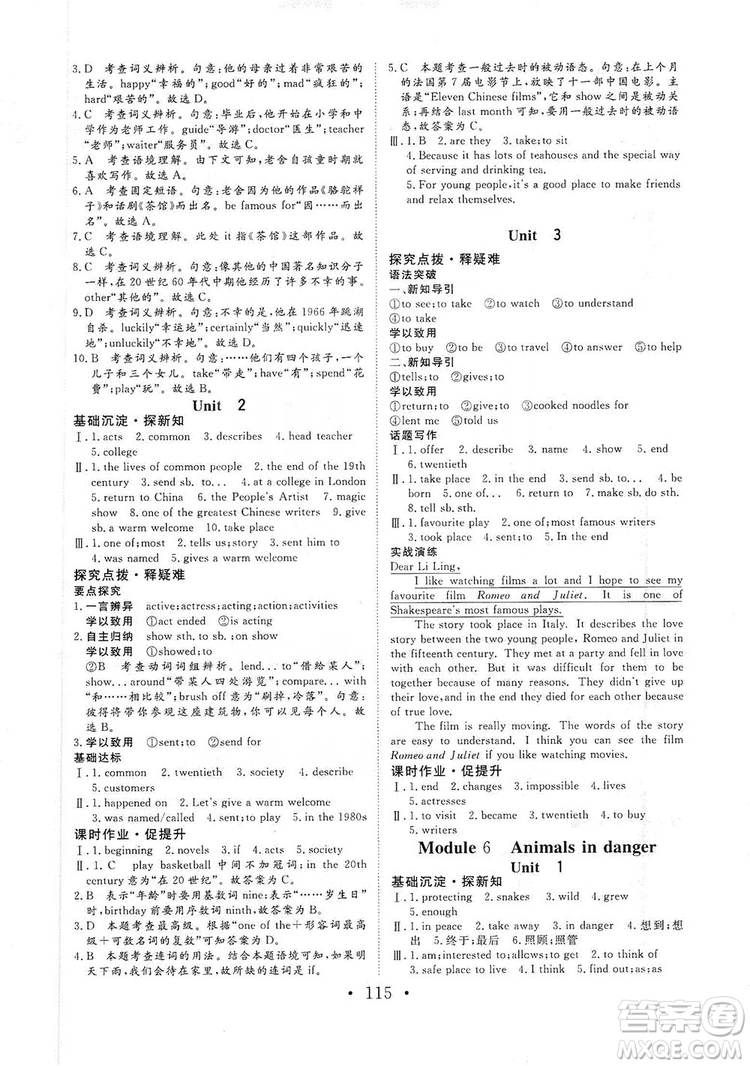 海南出版社2019新課程同步練習冊八年級英語上冊外研版答案