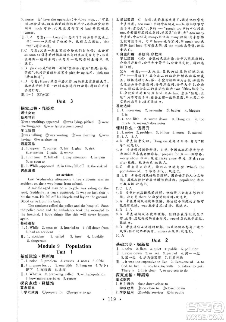 海南出版社2019新課程同步練習冊八年級英語上冊外研版答案