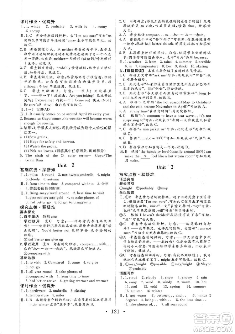 海南出版社2019新課程同步練習冊八年級英語上冊外研版答案