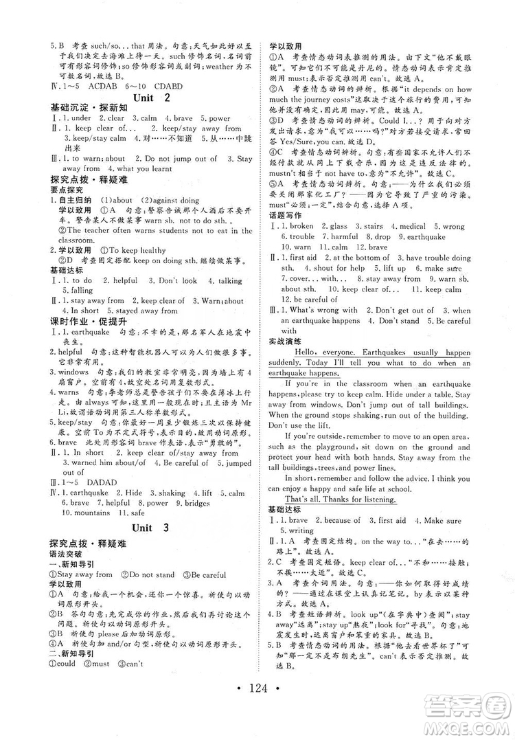海南出版社2019新課程同步練習冊八年級英語上冊外研版答案
