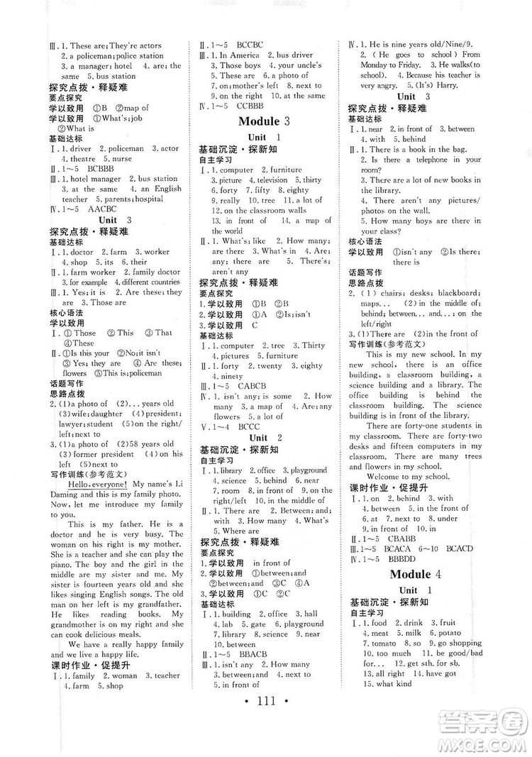 海南出版社2019新課程同步練習(xí)冊七年級英語上冊外研版答案