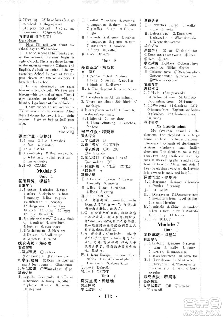 海南出版社2019新課程同步練習(xí)冊七年級英語上冊外研版答案