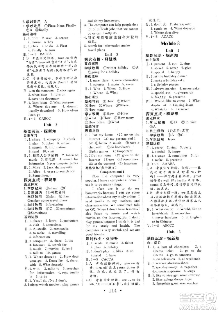 海南出版社2019新課程同步練習(xí)冊七年級英語上冊外研版答案