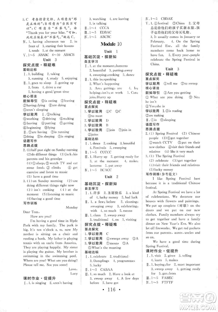 海南出版社2019新課程同步練習(xí)冊七年級英語上冊外研版答案