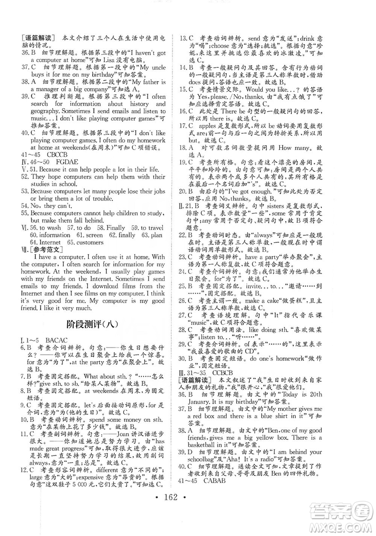 海南出版社2019新課程同步練習(xí)冊七年級英語上冊外研版答案