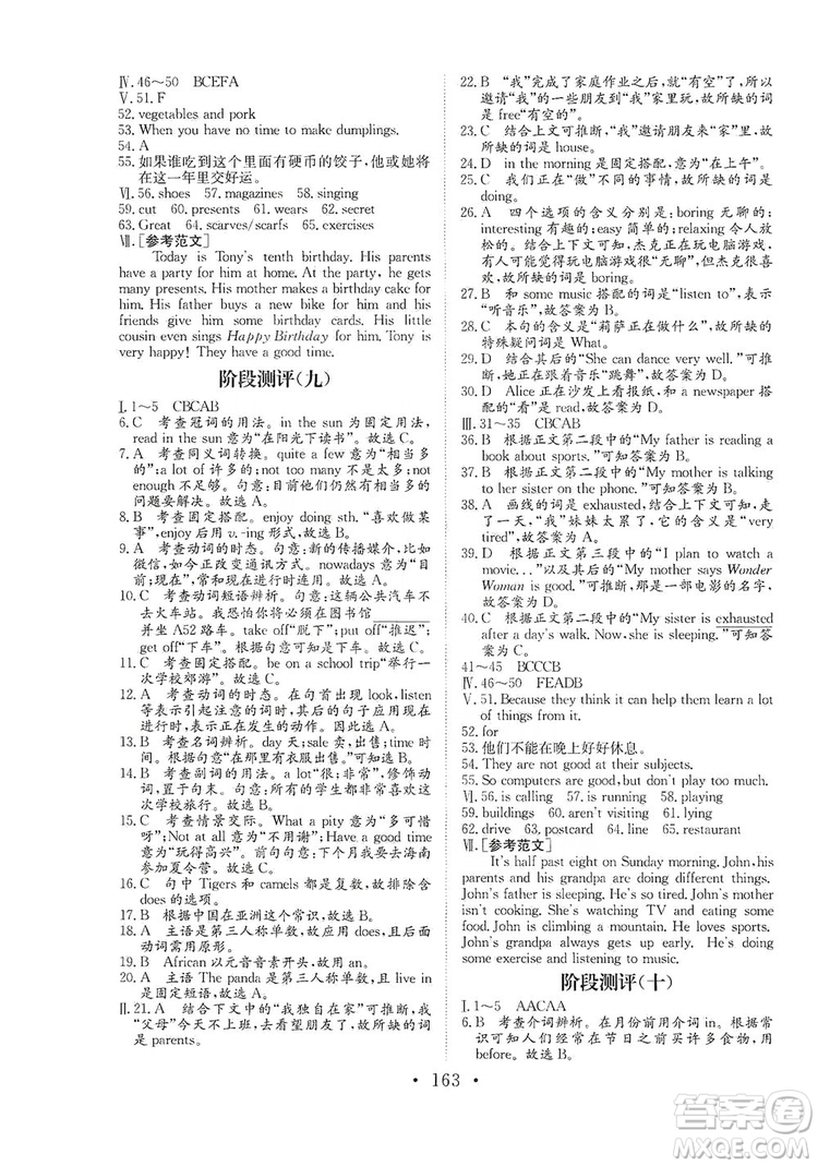 海南出版社2019新課程同步練習(xí)冊七年級英語上冊外研版答案