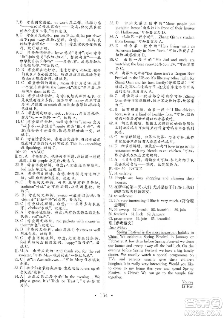 海南出版社2019新課程同步練習(xí)冊七年級英語上冊外研版答案