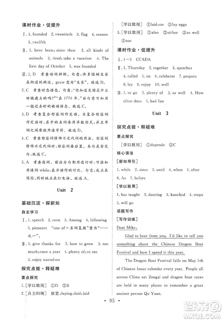 海南出版社2019新課程同步練習(xí)冊九年級英語上冊外研版答案