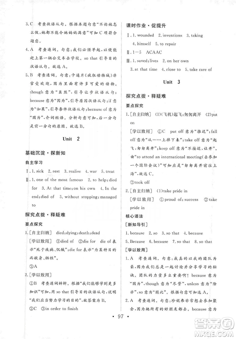 海南出版社2019新課程同步練習(xí)冊九年級英語上冊外研版答案