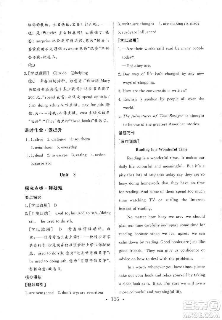 海南出版社2019新課程同步練習(xí)冊九年級英語上冊外研版答案