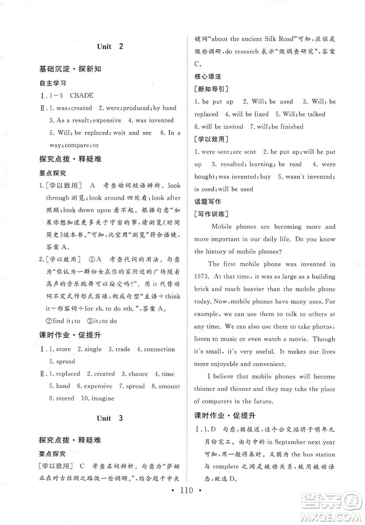 海南出版社2019新課程同步練習(xí)冊九年級英語上冊外研版答案