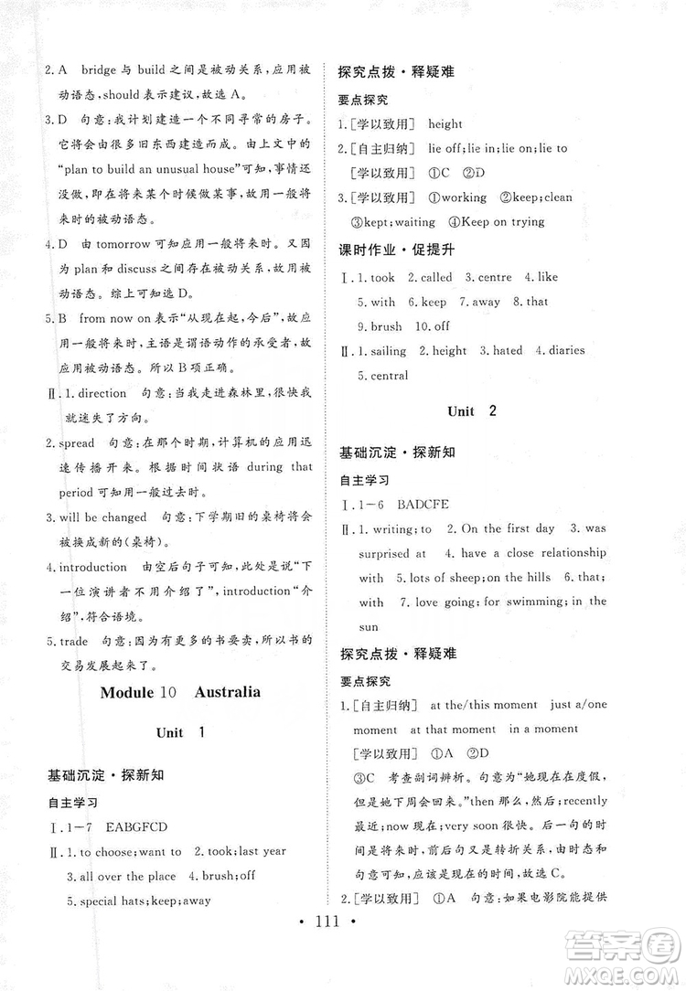 海南出版社2019新課程同步練習(xí)冊九年級英語上冊外研版答案