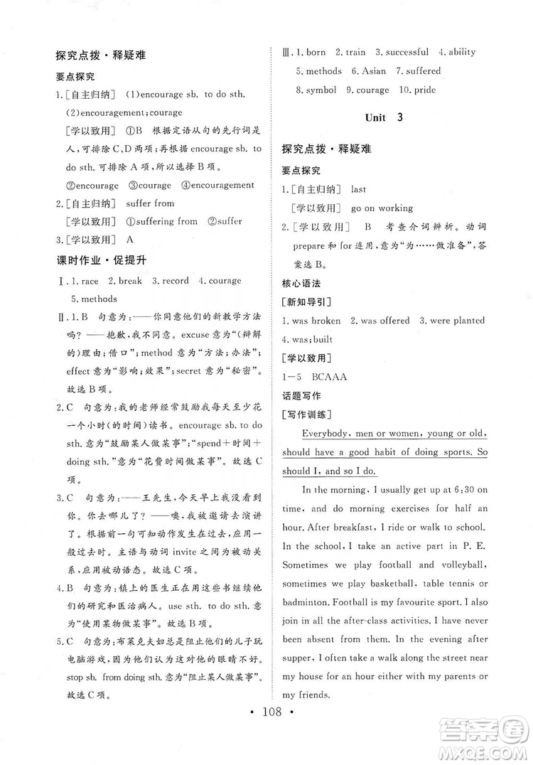 海南出版社2019新課程同步練習(xí)冊九年級英語上冊外研版答案