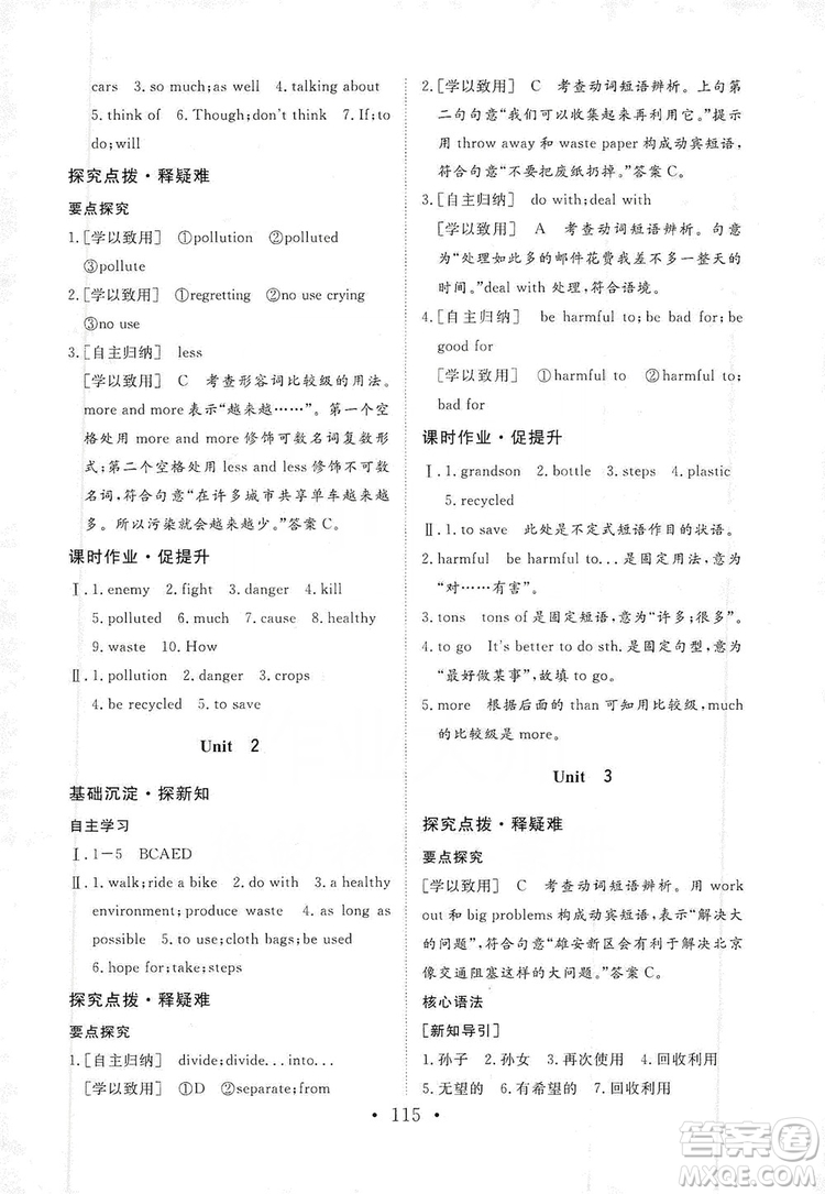 海南出版社2019新課程同步練習(xí)冊九年級英語上冊外研版答案