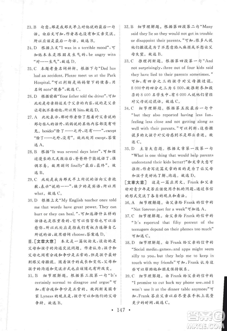 海南出版社2019新課程同步練習(xí)冊九年級英語上冊外研版答案