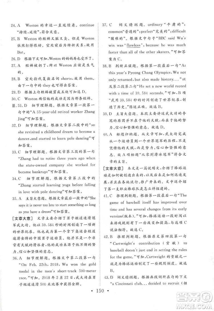 海南出版社2019新課程同步練習(xí)冊九年級英語上冊外研版答案