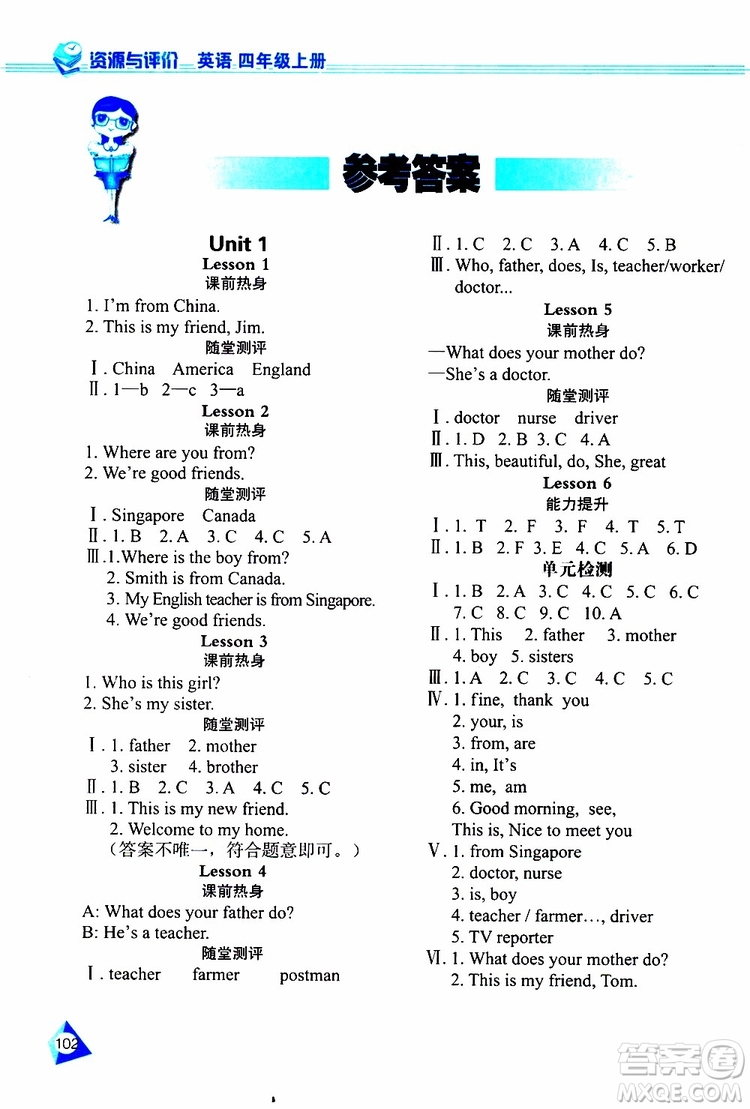黑龍江教育出版社2019年資源與評(píng)價(jià)英語(yǔ)四年級(jí)上冊(cè)人教版J版參考答案