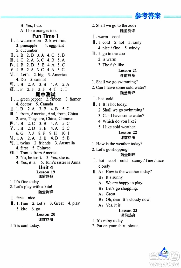 黑龍江教育出版社2019年資源與評(píng)價(jià)英語(yǔ)四年級(jí)上冊(cè)人教版J版參考答案