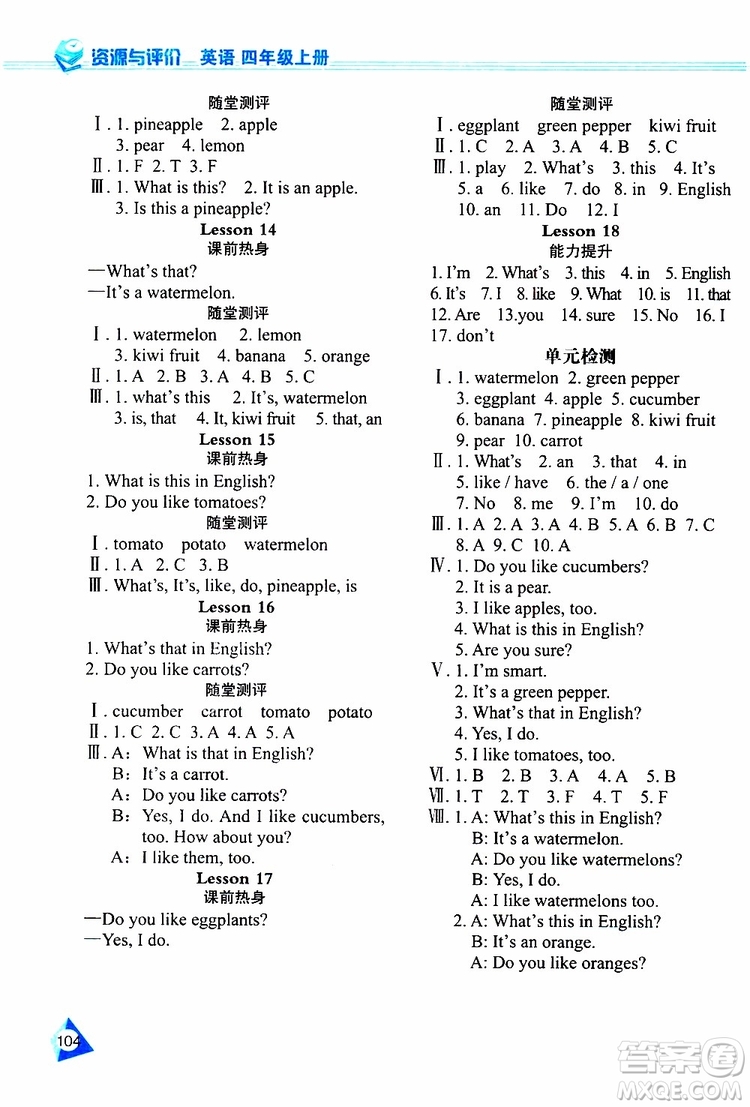 黑龍江教育出版社2019年資源與評(píng)價(jià)英語(yǔ)四年級(jí)上冊(cè)人教版J版參考答案