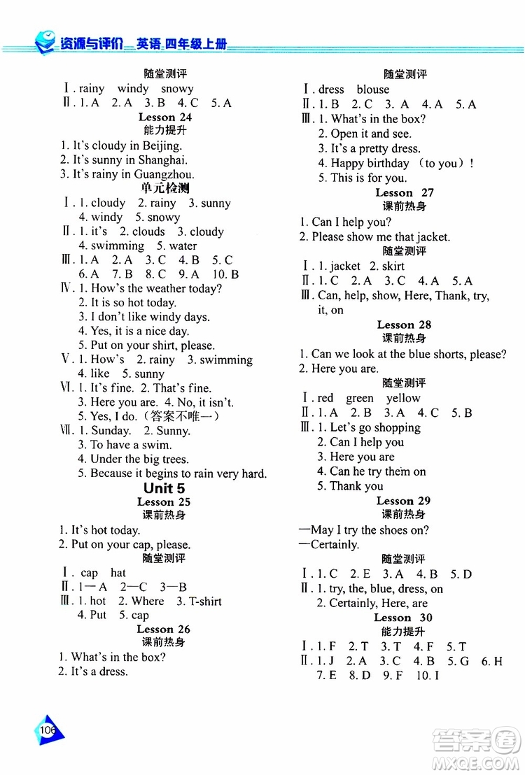 黑龍江教育出版社2019年資源與評(píng)價(jià)英語(yǔ)四年級(jí)上冊(cè)人教版J版參考答案