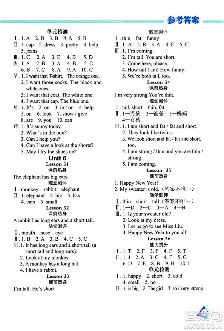 黑龍江教育出版社2019年資源與評(píng)價(jià)英語(yǔ)四年級(jí)上冊(cè)人教版J版參考答案
