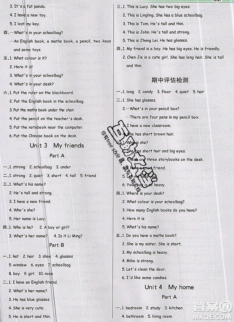 世紀(jì)金榜金榜小博士四年級(jí)英語上冊人教版2020年新版答案
