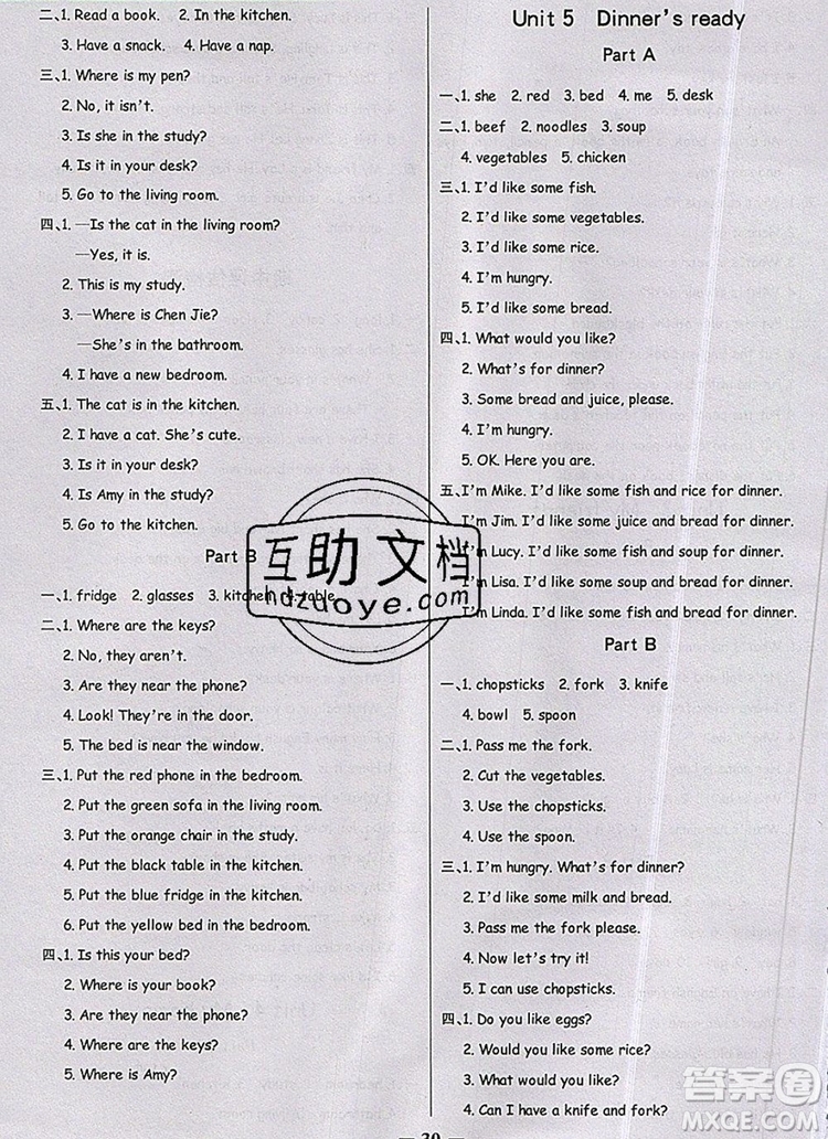 世紀(jì)金榜金榜小博士四年級(jí)英語上冊人教版2020年新版答案