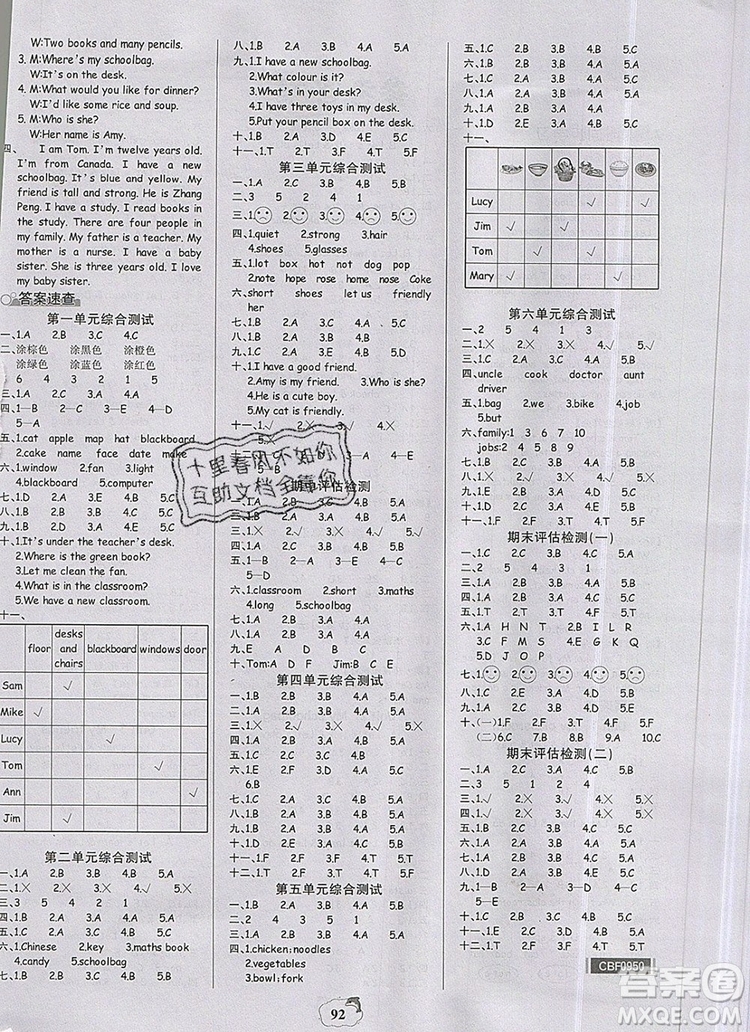 世紀(jì)金榜金榜小博士四年級(jí)英語上冊人教版2020年新版答案