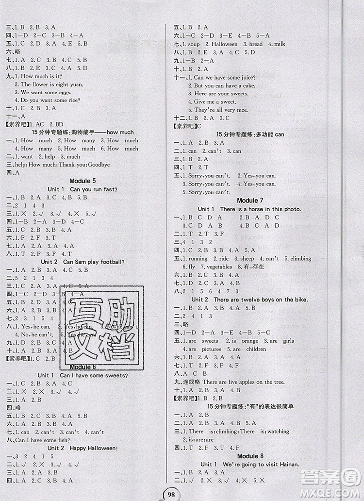 世紀金榜金榜小博士四年級英語上冊外研版2020年新版答案