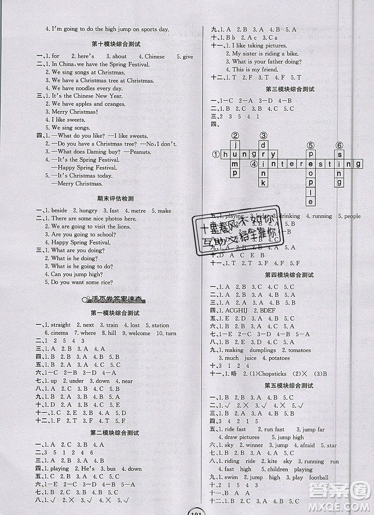 世紀金榜金榜小博士四年級英語上冊外研版2020年新版答案