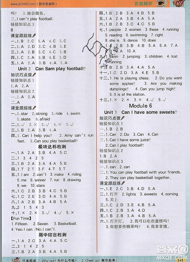 2020年新版世紀(jì)金榜金榜大講堂四年級(jí)英語(yǔ)上冊(cè)外研版答案