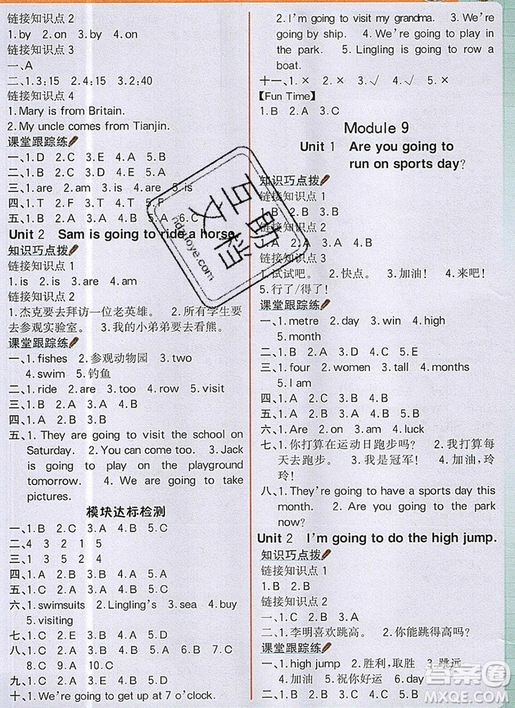 2020年新版世紀(jì)金榜金榜大講堂四年級(jí)英語(yǔ)上冊(cè)外研版答案