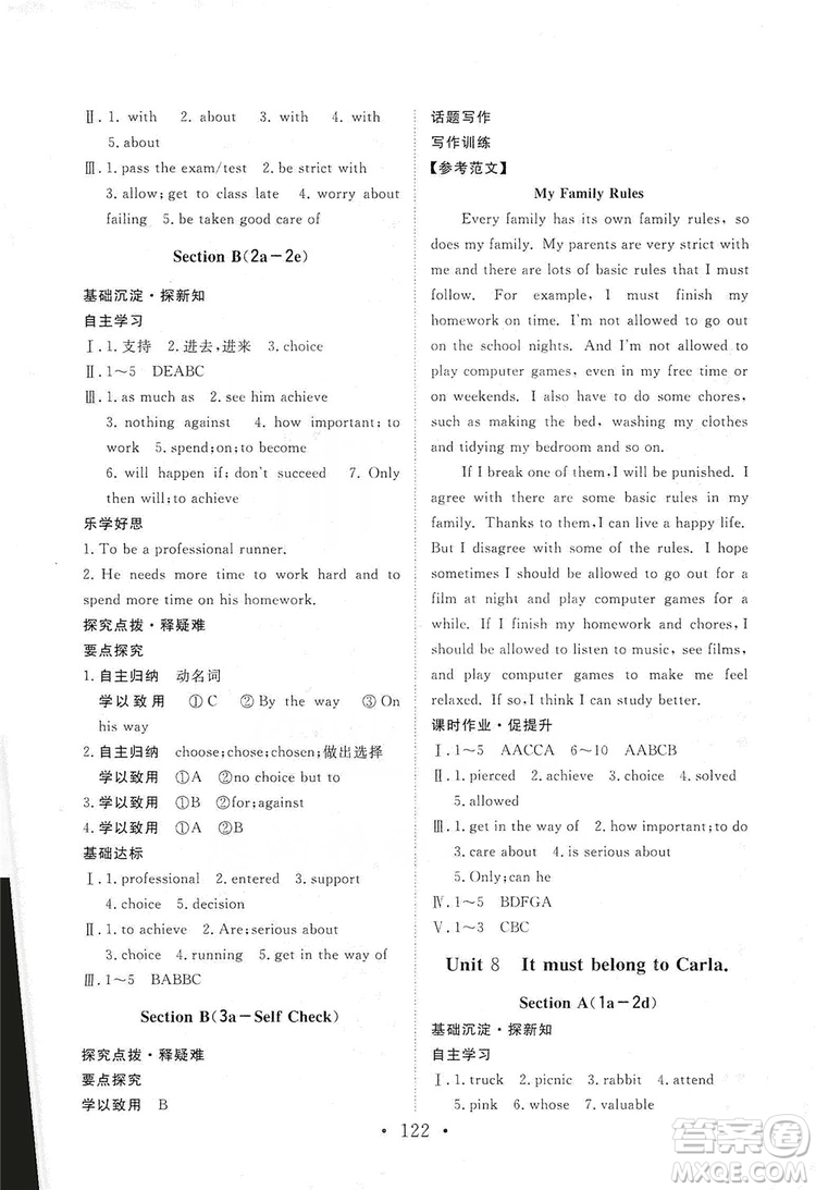 2019海南出版社新課程同步練習(xí)冊英語九年級上冊人教版答案