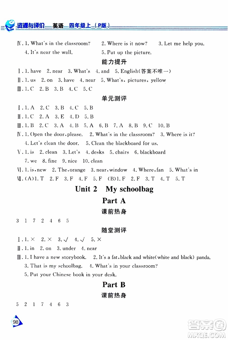 黑龍江教育出版社2019年資源與評(píng)價(jià)英語(yǔ)四年級(jí)上冊(cè)人教版P版參考答案
