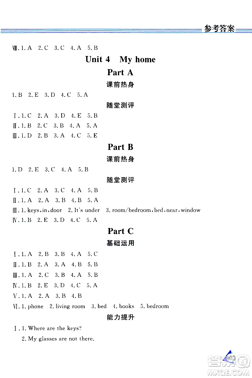 黑龍江教育出版社2019年資源與評(píng)價(jià)英語(yǔ)四年級(jí)上冊(cè)人教版P版參考答案