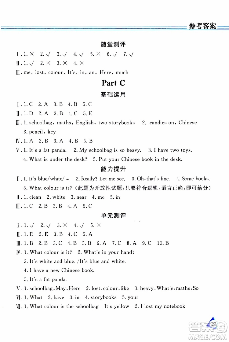 黑龍江教育出版社2019年資源與評(píng)價(jià)英語(yǔ)四年級(jí)上冊(cè)人教版P版參考答案