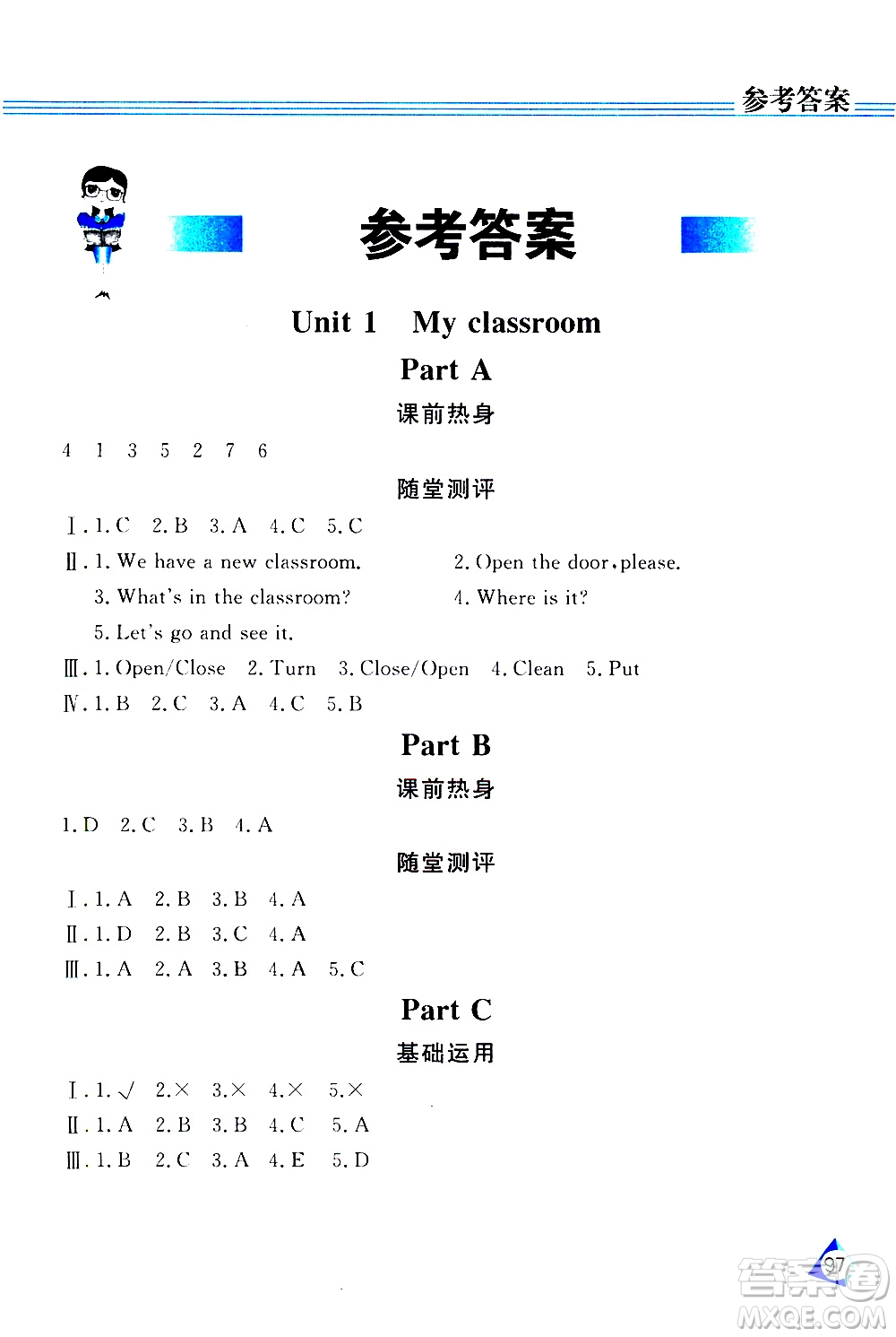 黑龍江教育出版社2019年資源與評(píng)價(jià)英語(yǔ)四年級(jí)上冊(cè)人教版P版參考答案