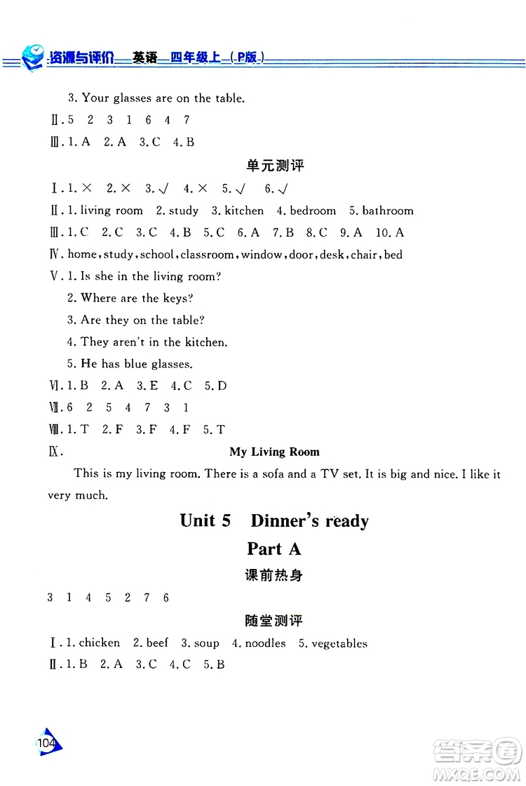 黑龍江教育出版社2019年資源與評(píng)價(jià)英語(yǔ)四年級(jí)上冊(cè)人教版P版參考答案