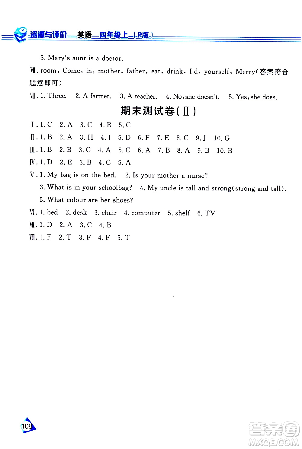 黑龍江教育出版社2019年資源與評(píng)價(jià)英語(yǔ)四年級(jí)上冊(cè)人教版P版參考答案