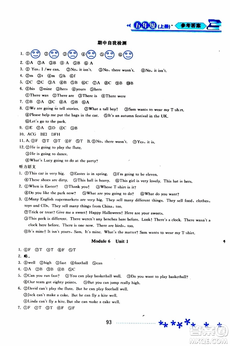 黑龍江教育出版社2019年資源與評價(jià)英語五年級上冊外研版參考答案