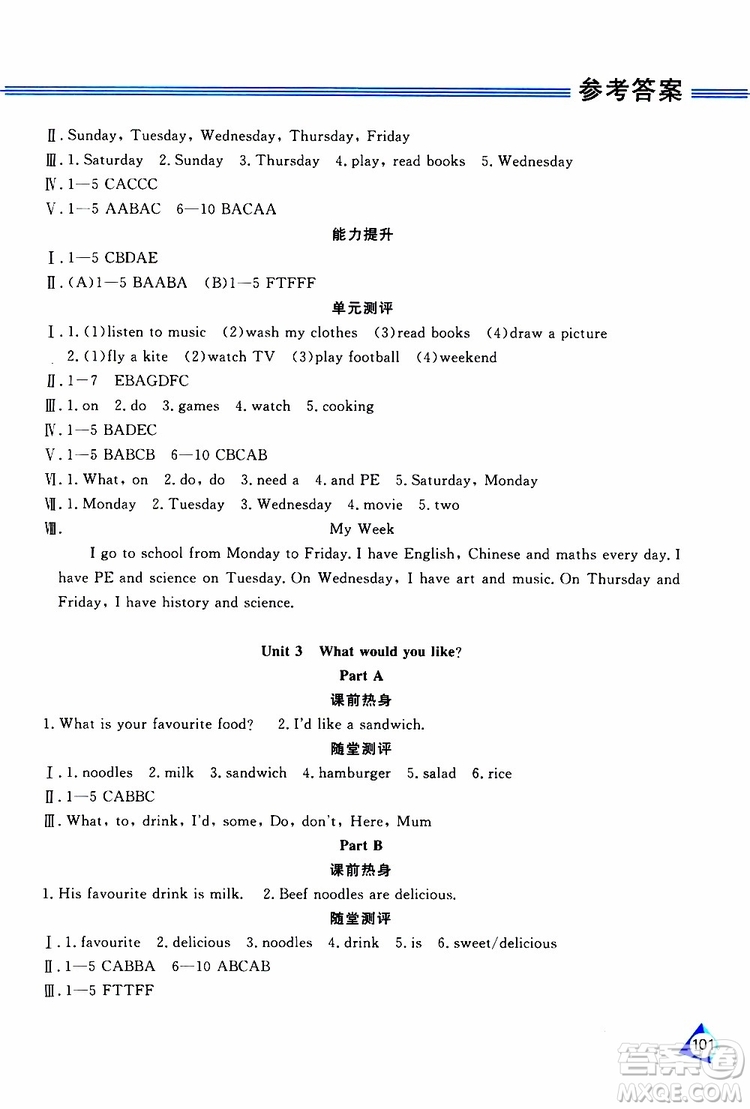 黑龍江教育出版社2019年資源與評(píng)價(jià)英語(yǔ)五年級(jí)上冊(cè)人教版P版參考答案