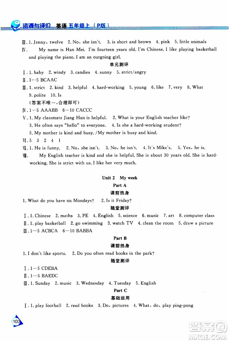 黑龍江教育出版社2019年資源與評(píng)價(jià)英語(yǔ)五年級(jí)上冊(cè)人教版P版參考答案