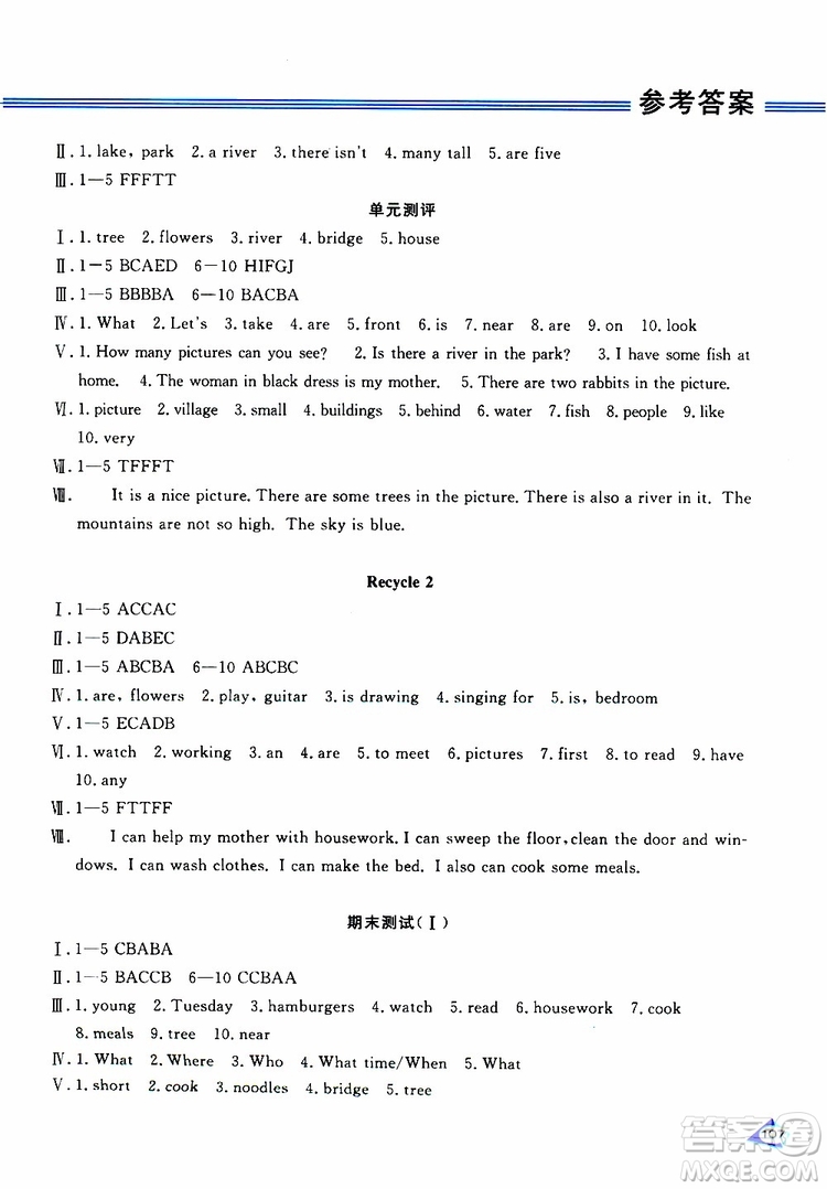黑龍江教育出版社2019年資源與評(píng)價(jià)英語(yǔ)五年級(jí)上冊(cè)人教版P版參考答案