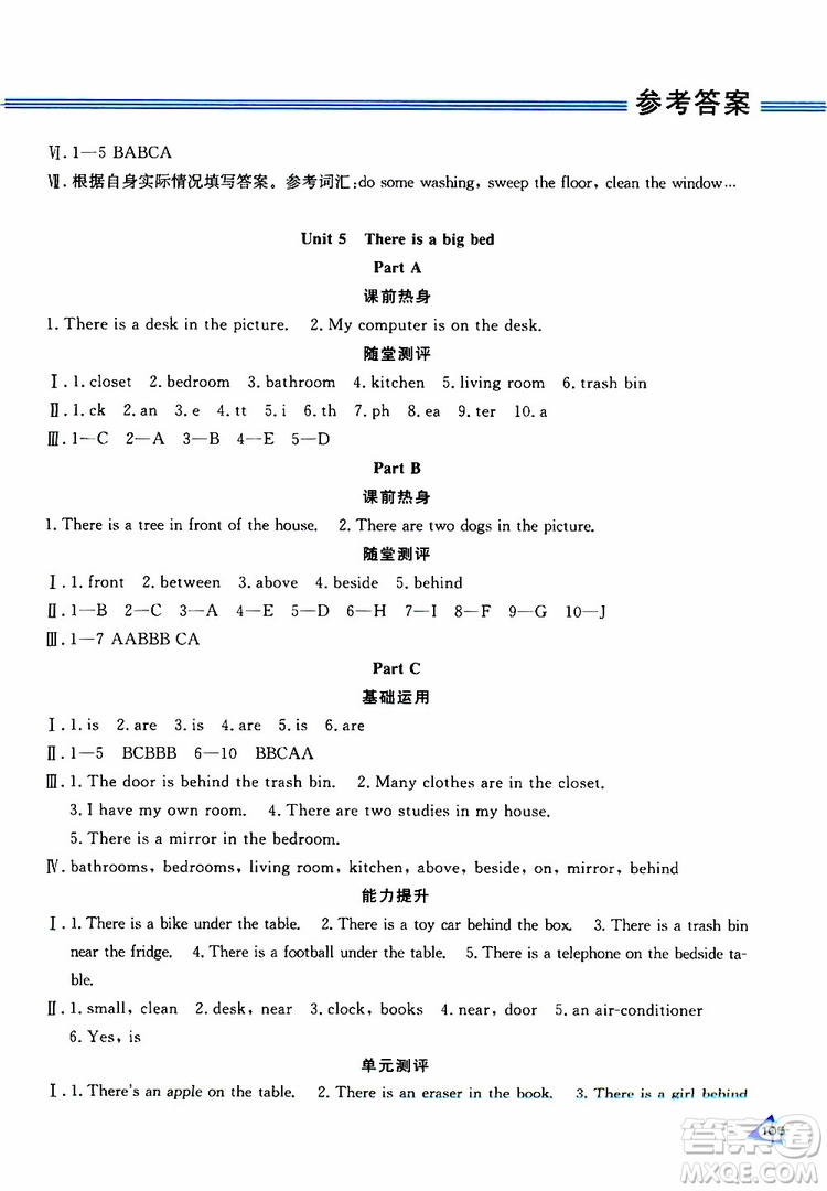 黑龍江教育出版社2019年資源與評(píng)價(jià)英語(yǔ)五年級(jí)上冊(cè)人教版P版參考答案