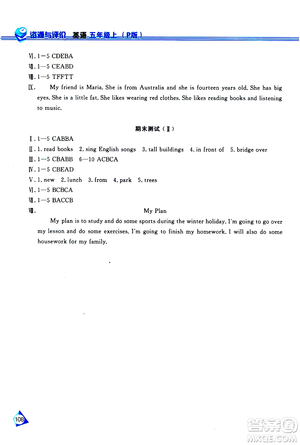 黑龍江教育出版社2019年資源與評(píng)價(jià)英語(yǔ)五年級(jí)上冊(cè)人教版P版參考答案