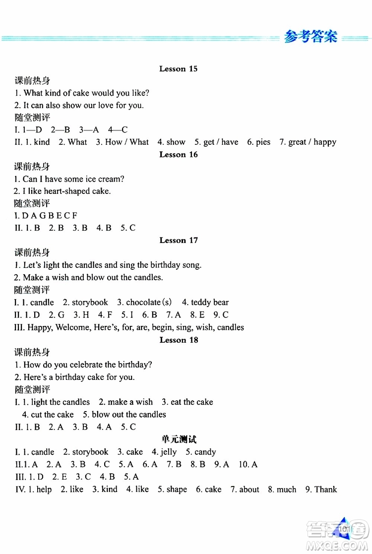 黑龍江教育出版社2019年資源與評(píng)價(jià)英語(yǔ)六年級(jí)上冊(cè)人教版J版參考答案