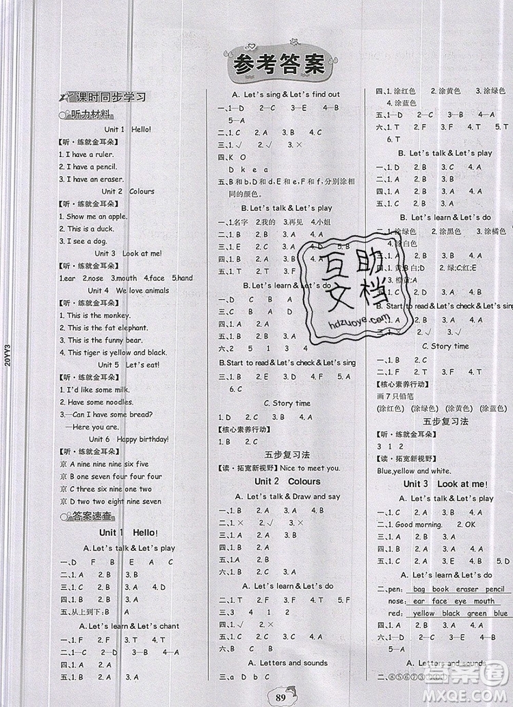 2020年世紀(jì)金榜金榜小博士三年級(jí)英語上冊(cè)人教版參考答案