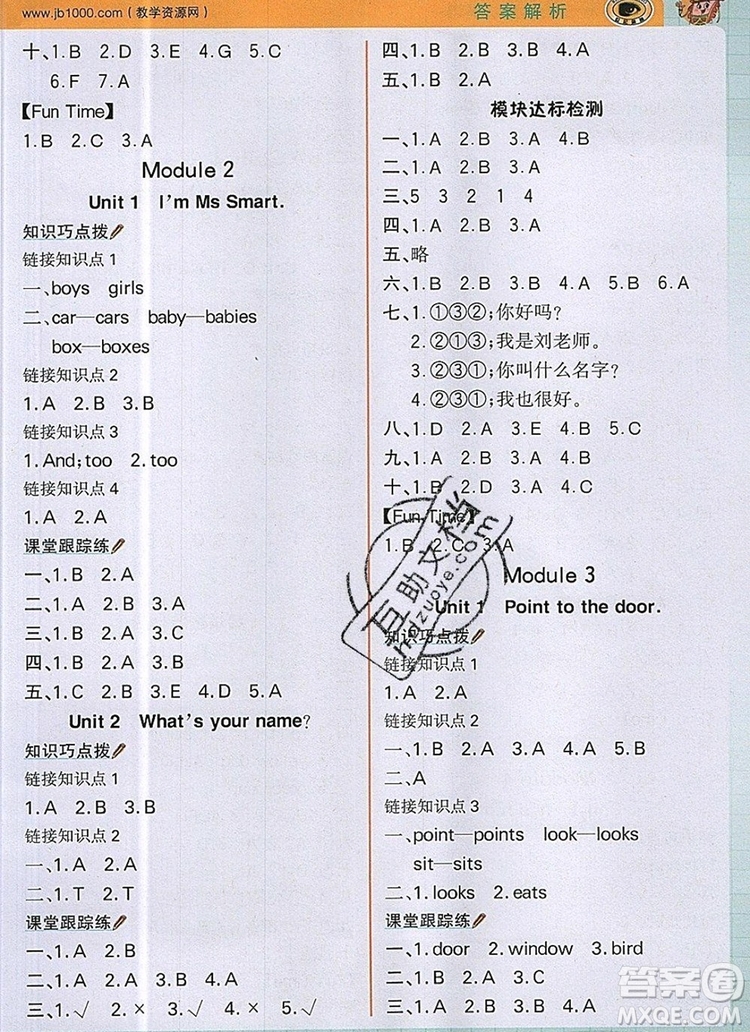 世紀金榜金榜大講堂三年級英語上冊外研版2020年新版答案